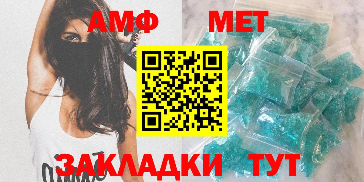 АМФ  АМФ Розовый  Амфетамин  Истра  Вход с VPN 