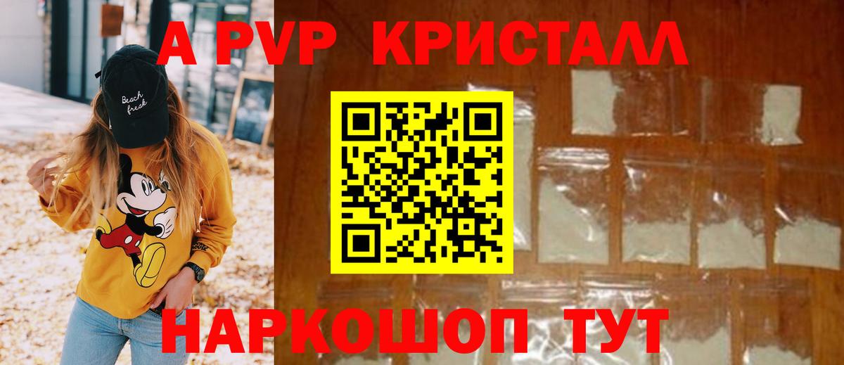 Alpha PVP СК КРИС  Вход с VPN  сколько стоит  A PVP Соль  Истра  А ПВП СК 