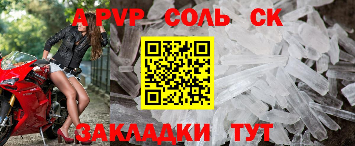 A-PVP СК Истра