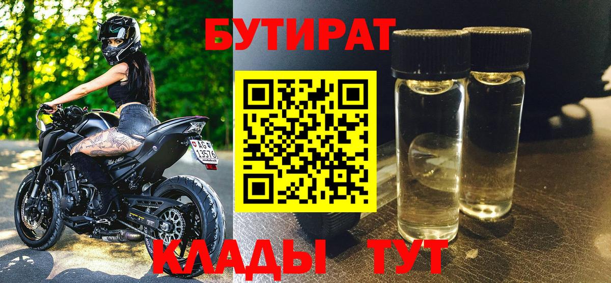 Вейп ТГК Истра