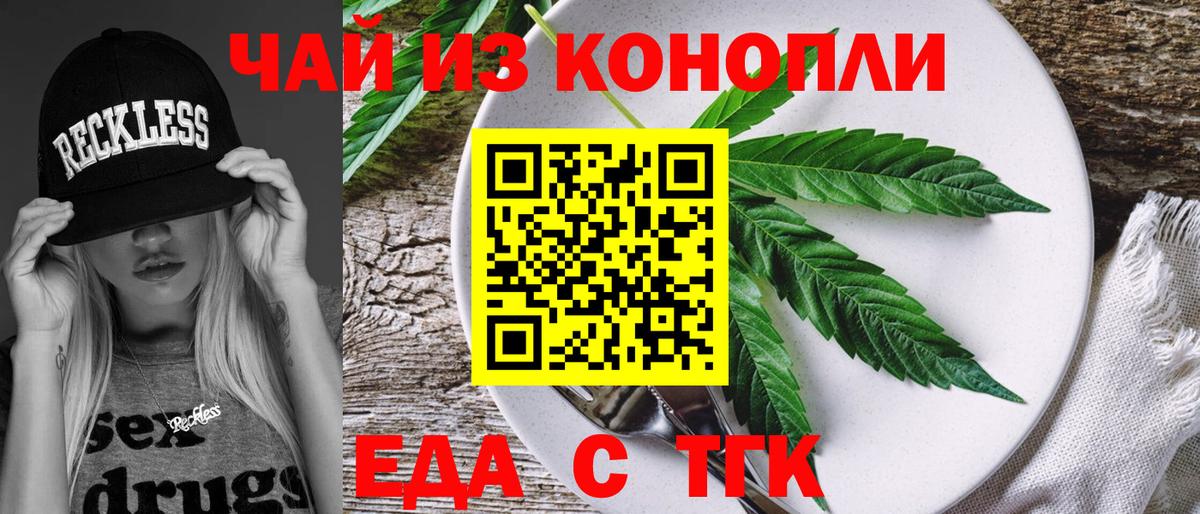 Истра  Печенье с ТГК марихуана  Вход с VPN 