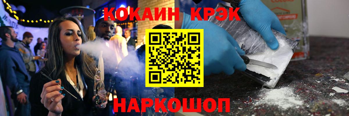 Cocaine 97%  КОКАИН  Кокаин 98%  Истра  наркота  Вход с VPN 