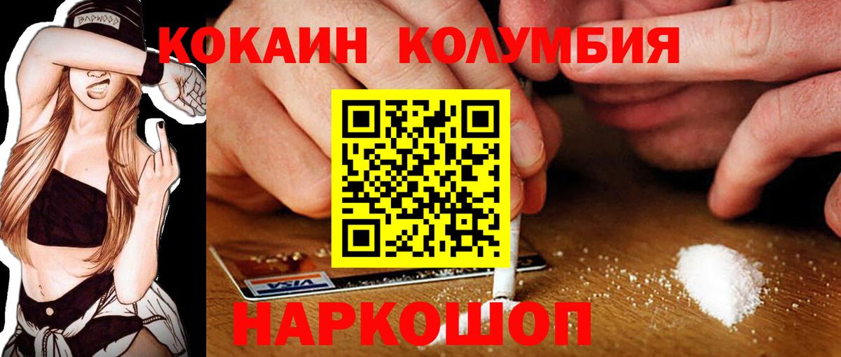 COCAIN 97% Истра