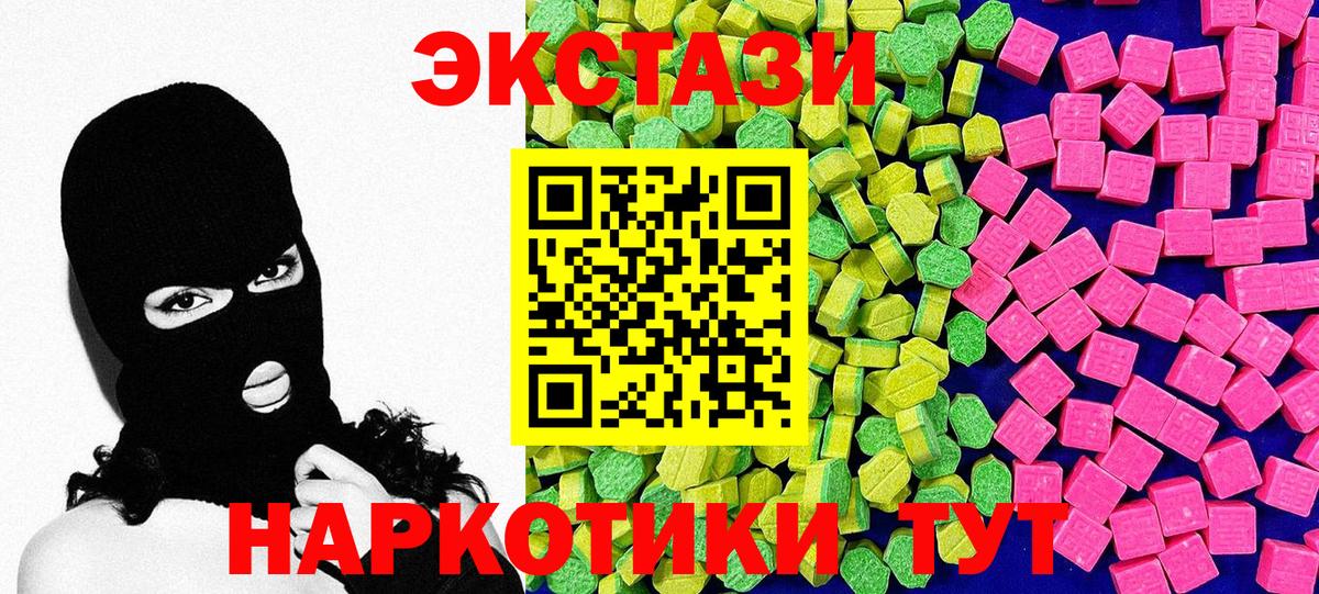 ЭКСТАЗИ mix Истра