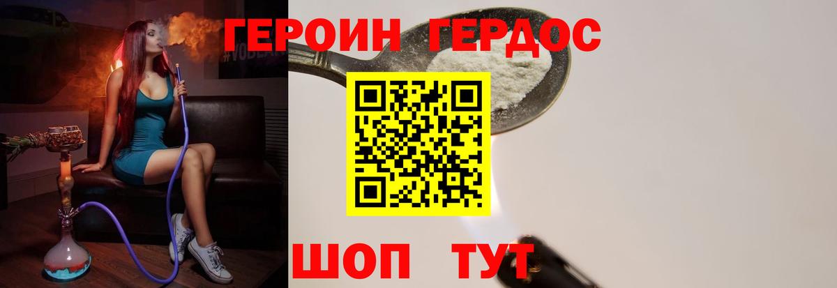 ГЕРОИН хмурый  Вход с VPN  Истра 