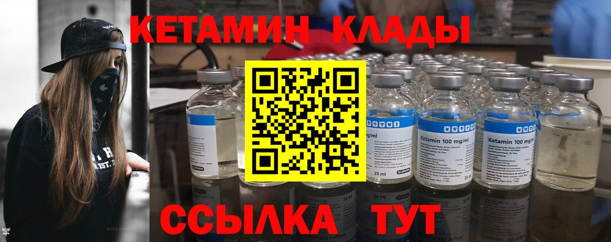Кетамин VHQ  Вход с VPN  Истра  Кетамин ketamine 