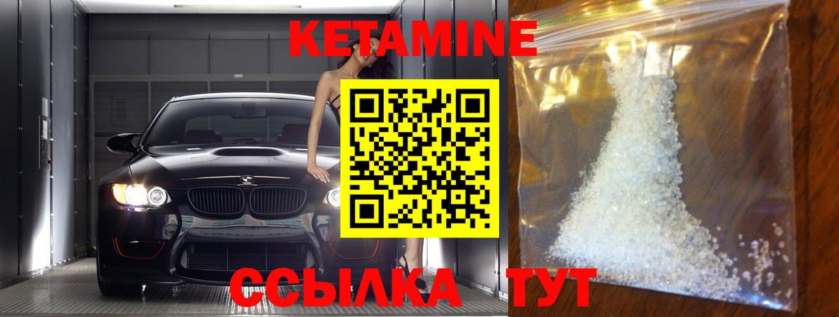 Кетамин ketamine Истра