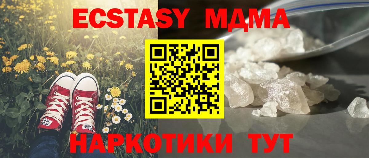 MDMA crystal  МДМА VHQ  Вход с VPN  MDMA  Истра 