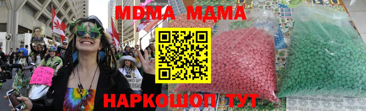 MDMA VHQ Истра