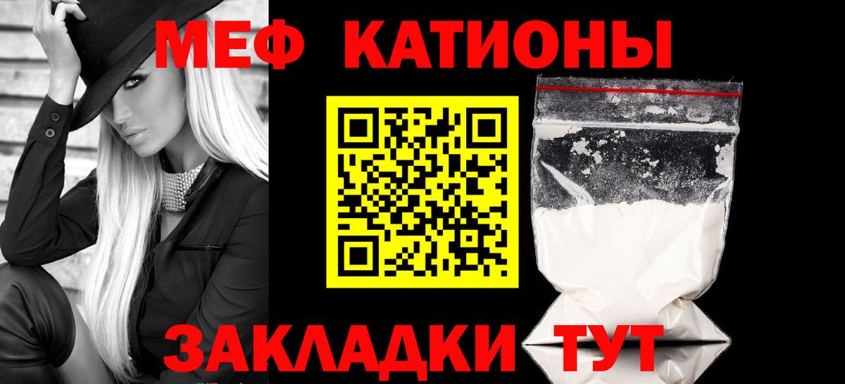 Мефедрон mephedrone  Меф 4 MMC  МЕФ  Истра  Вход с VPN  МЯУ-МЯУ 