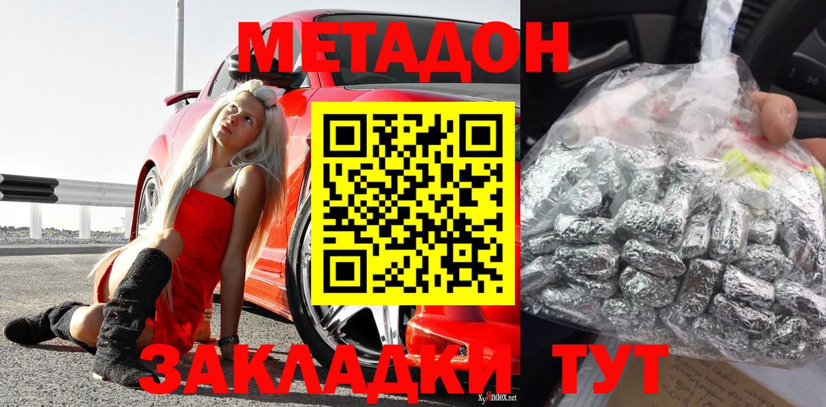 Метадон мёд Истра