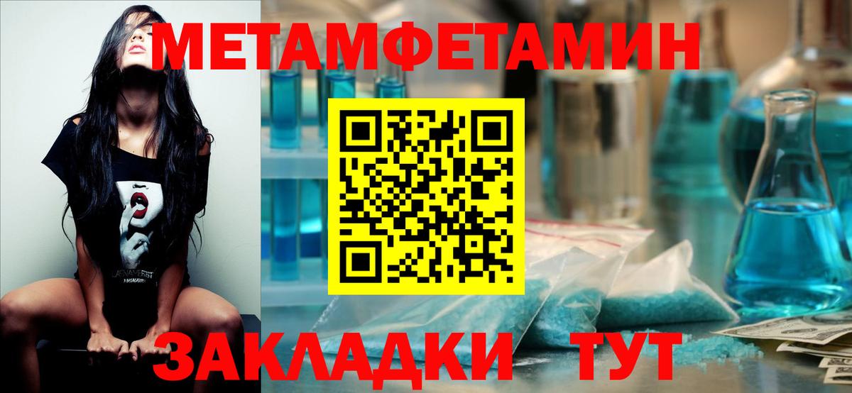 Метамфетамин Декстрометамфетамин 99.9% Истра